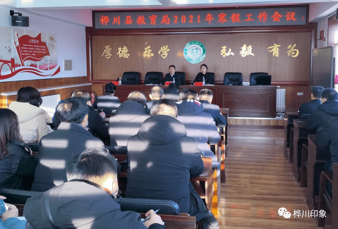 桦川县教育局新项目引领教育改革，助力县域腾飞发展之路
