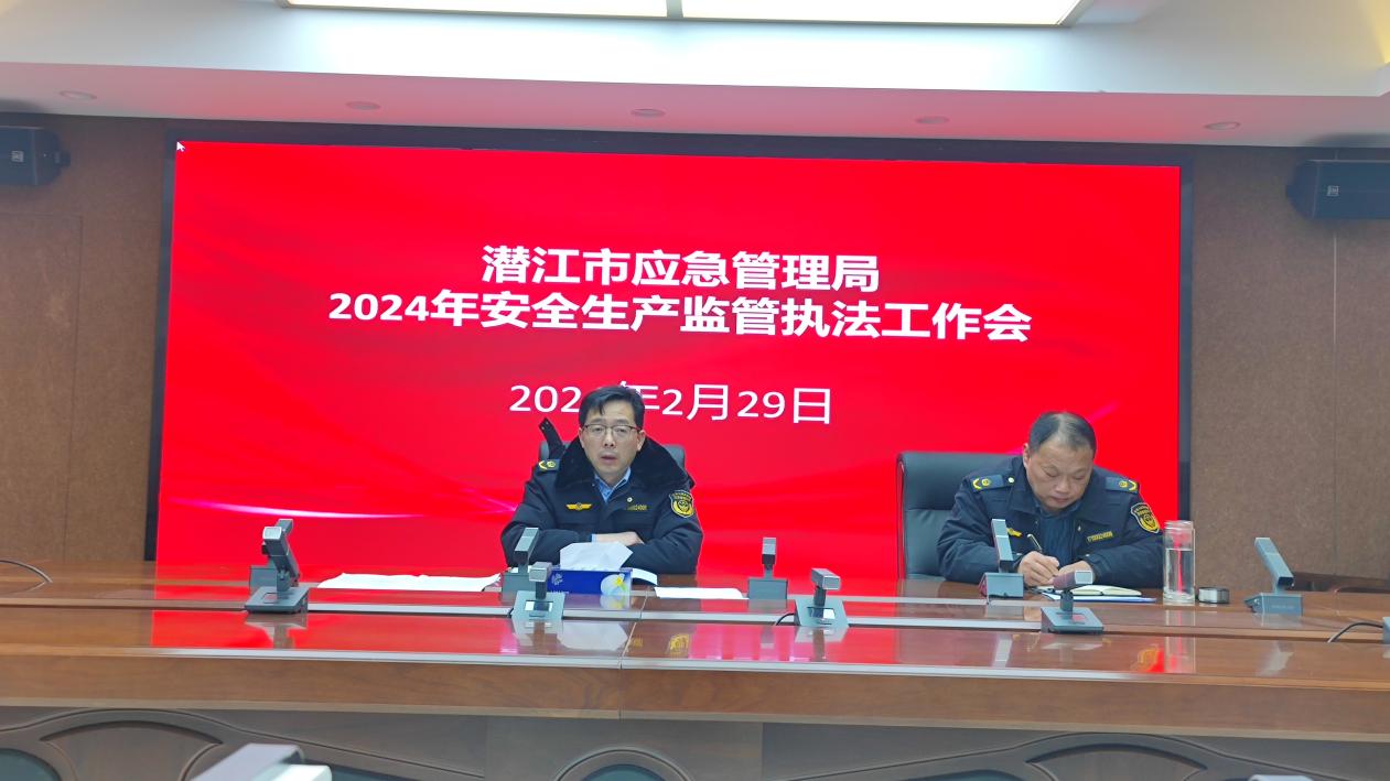 潜江市应急管理局人事任命完成，构建稳健应急管理体系