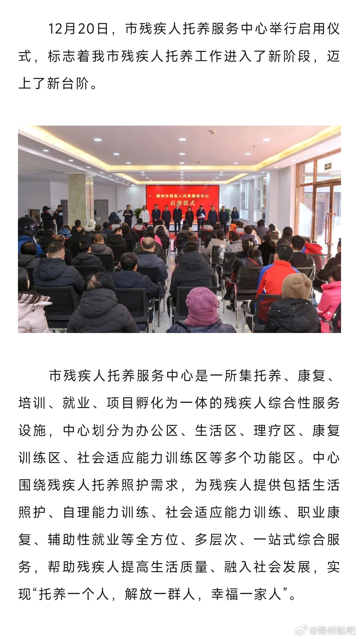 大安市级托养福利事业单位最新动态报道