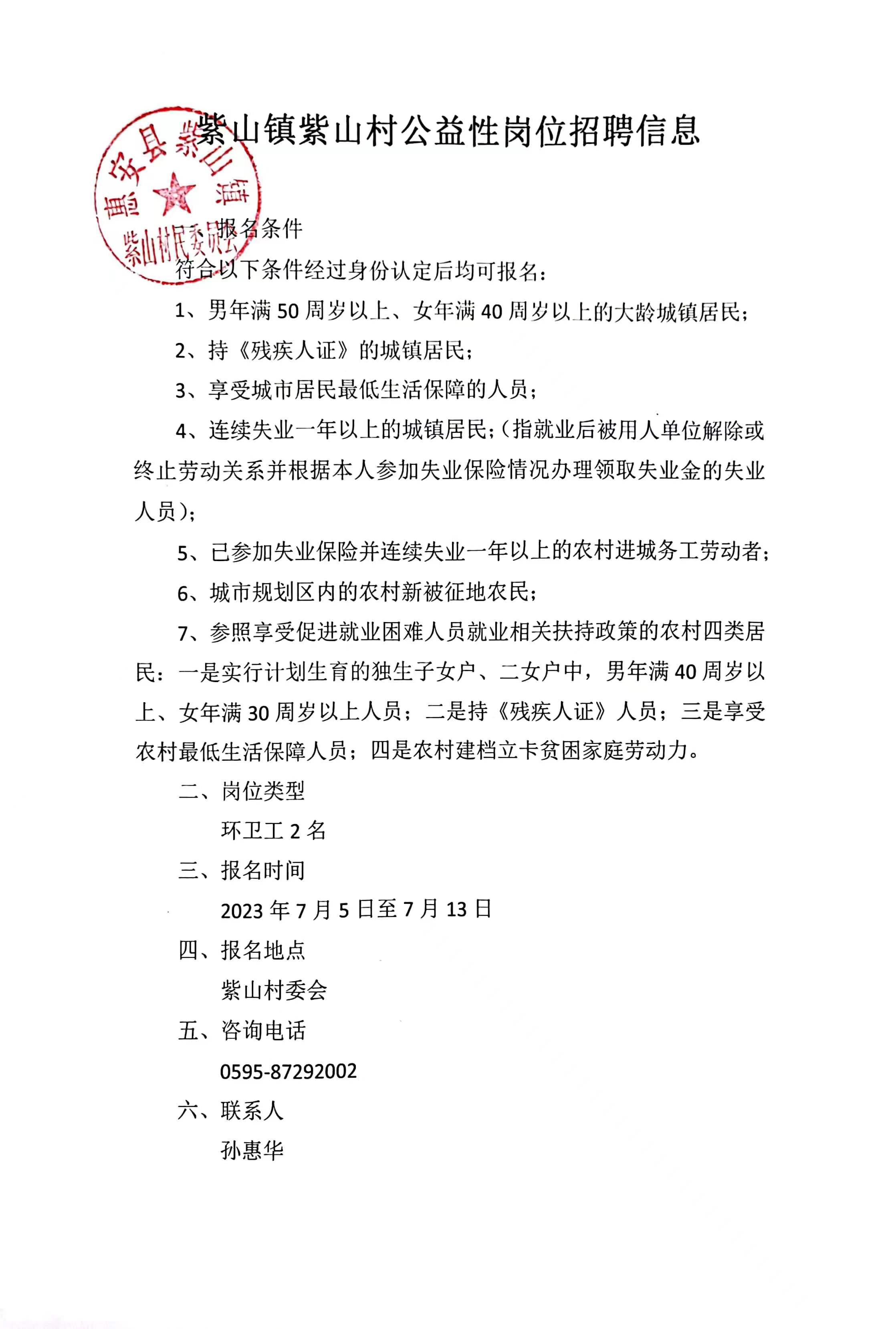 草岔沟村委会最新招聘启事概览
