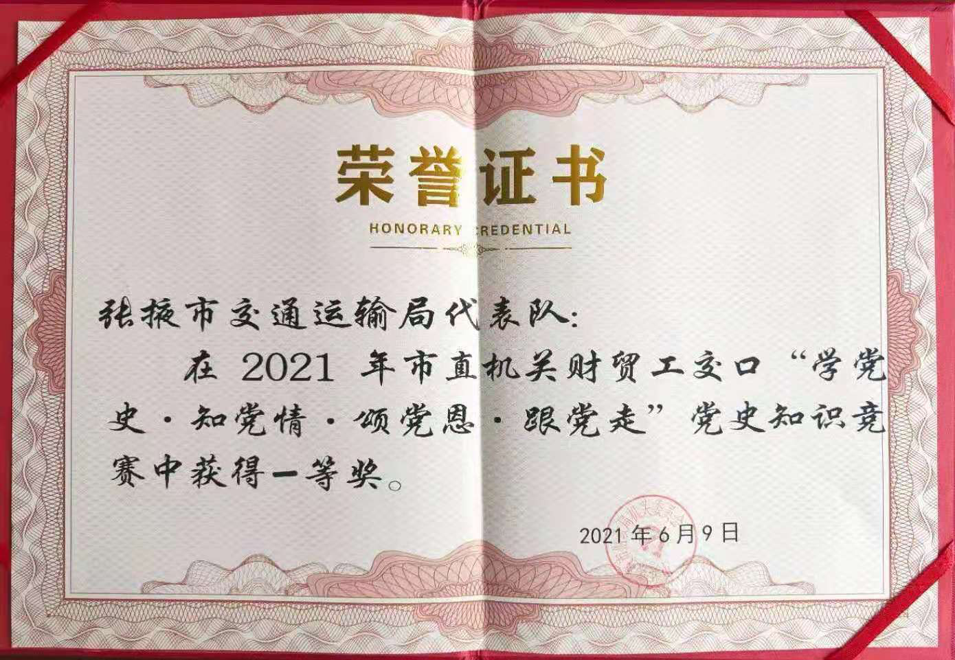 万宁市交通运输局人事任命动态更新