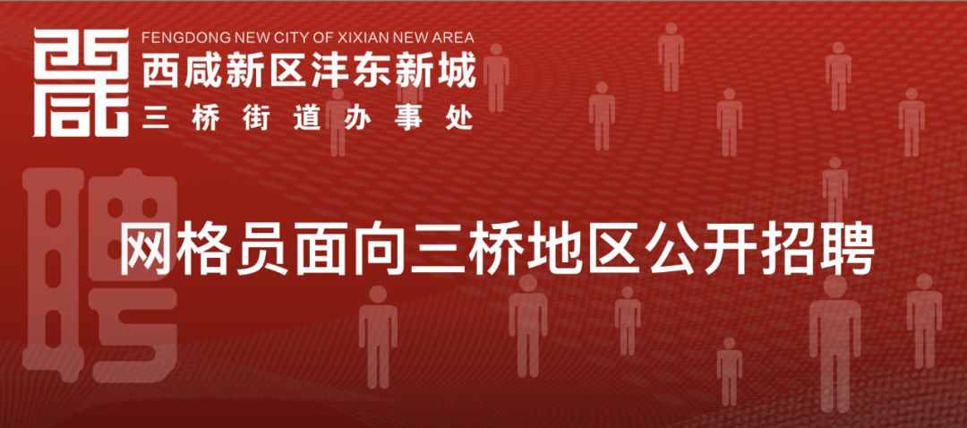 万宝桥街道最新招聘信息全面解析