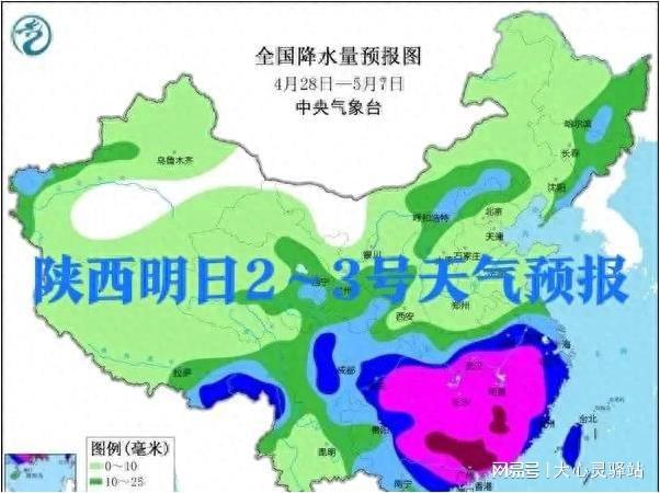 前峰村委会天气预报更新通知