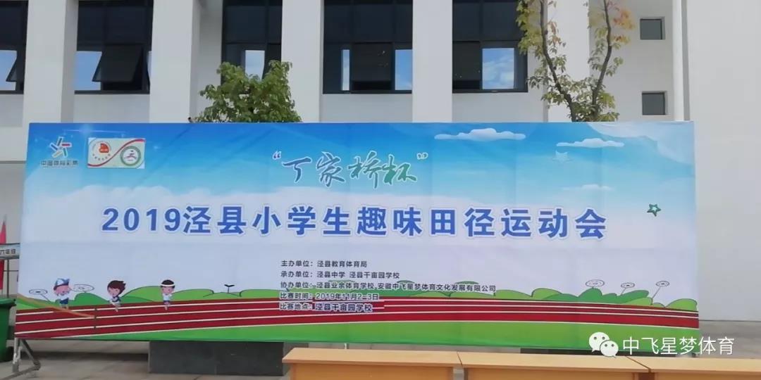 泾县小学创新项目，引领教育变革，培育未来之星领袖人才