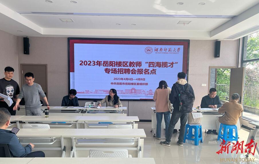 岳阳市商务局最新招聘概览