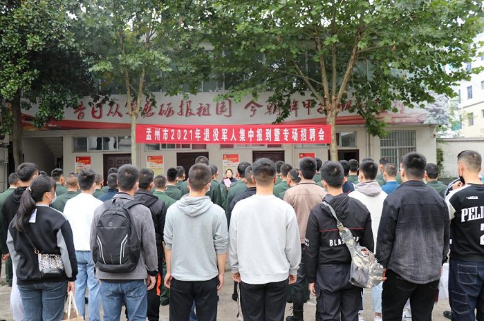 鄄城县退役军人事务局招聘启事概览