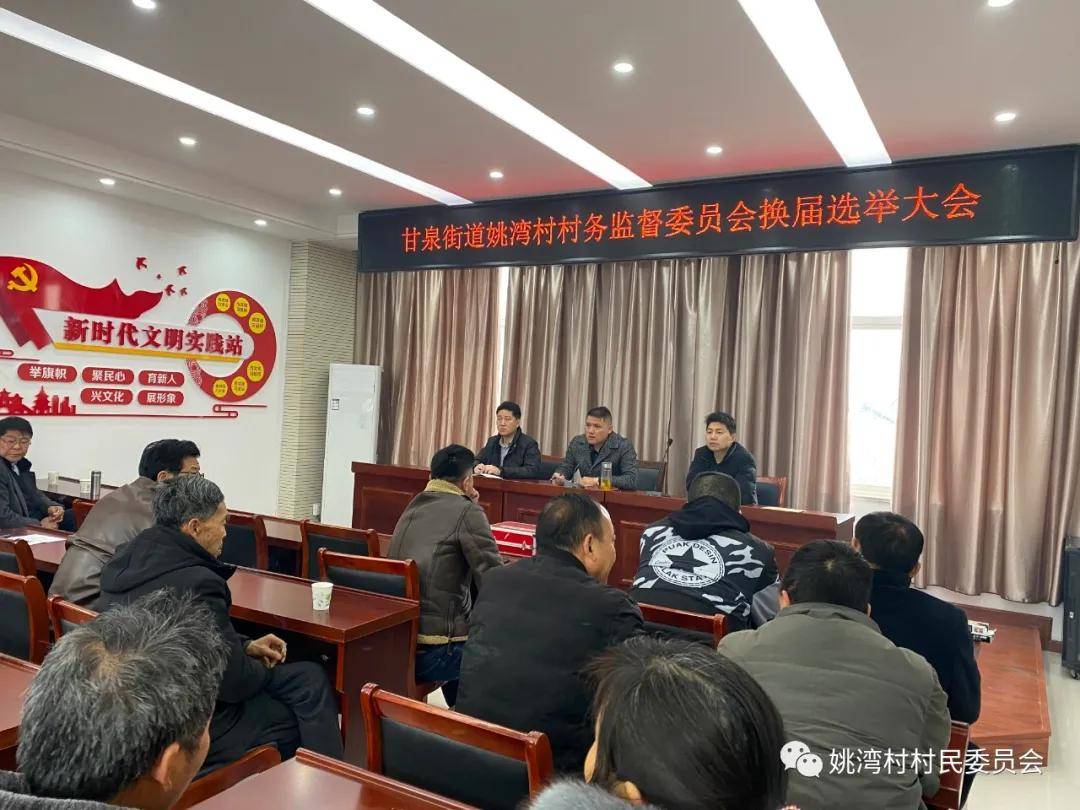 姚家岔村委会最新动态报道