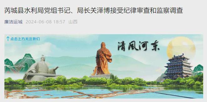 芮城县水利局领导团队引领水利发展新篇章
