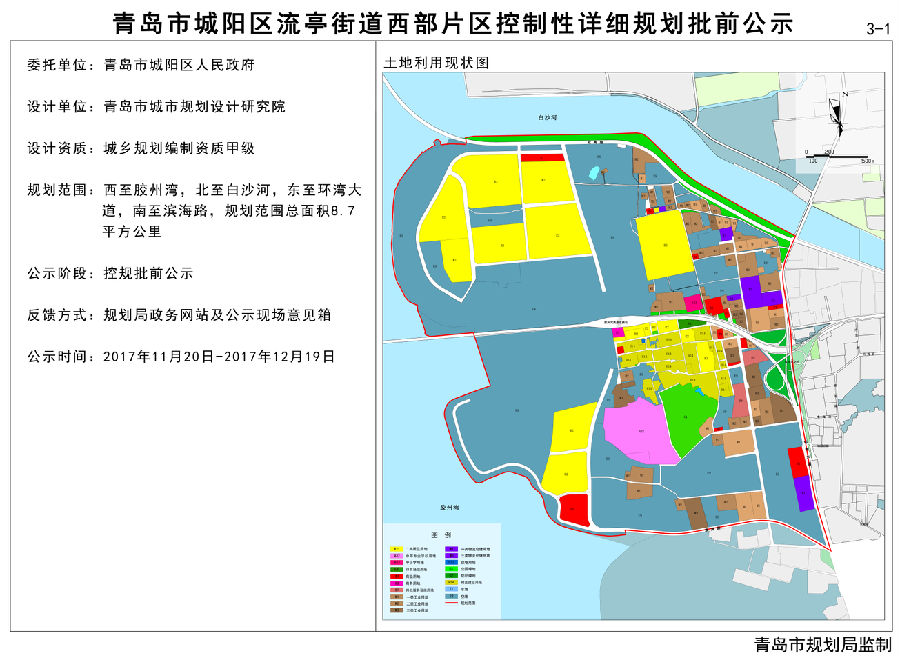 彭集街道未来发展规划揭秘