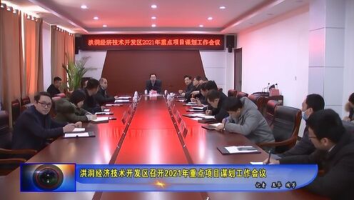 洪洞县科学技术与工业信息化局最新项目进展报告概览