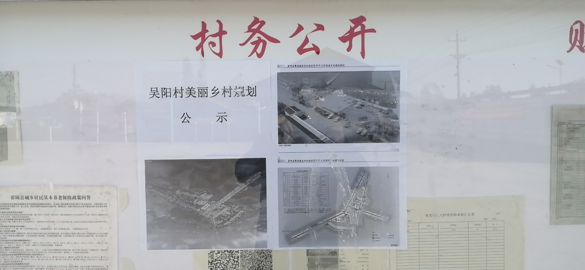 潘湾村委会乡村振兴新篇章启动，最新项目引领未来