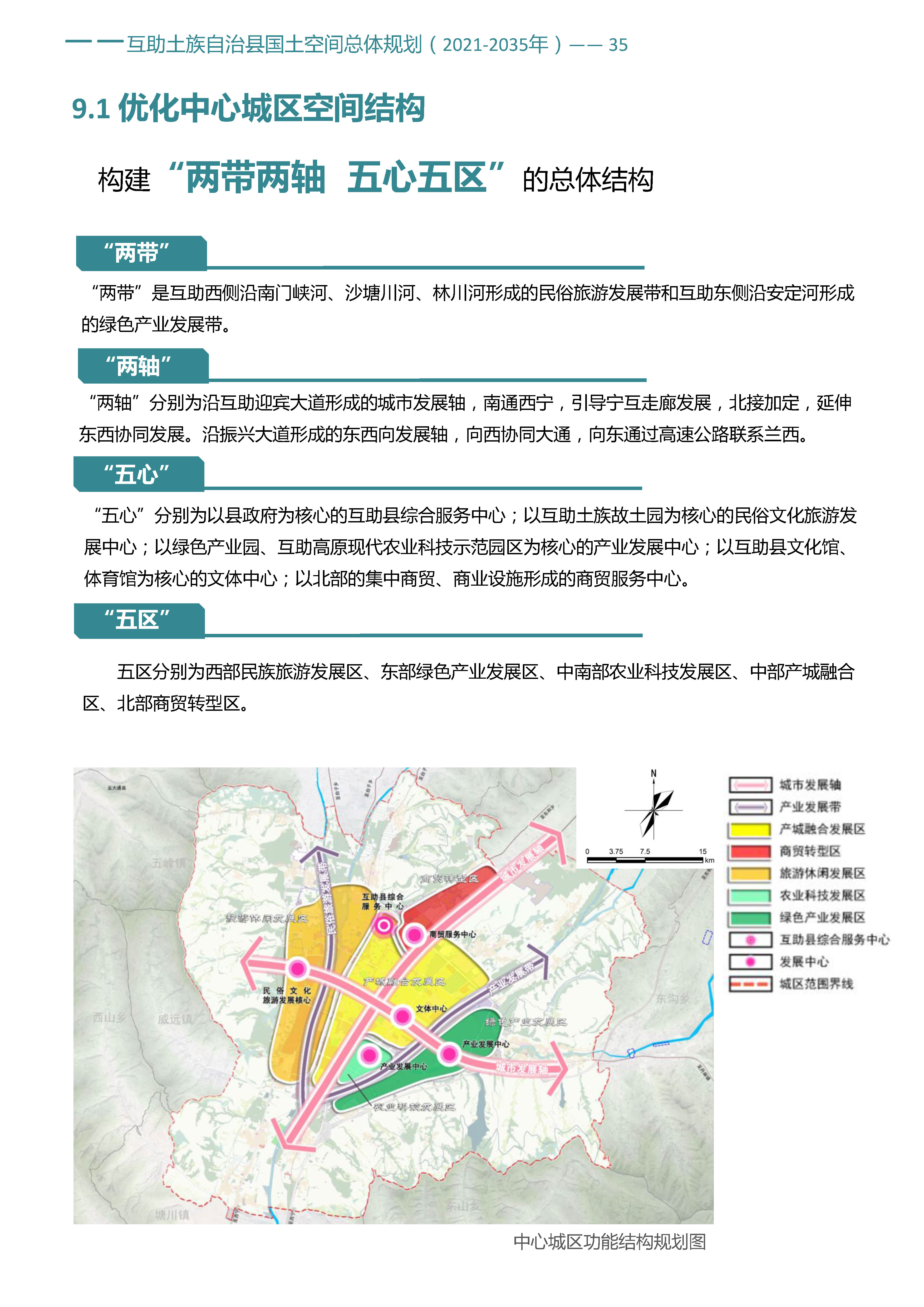 积石山保安族东乡族撒拉族自治县卫生健康局发展规划展望