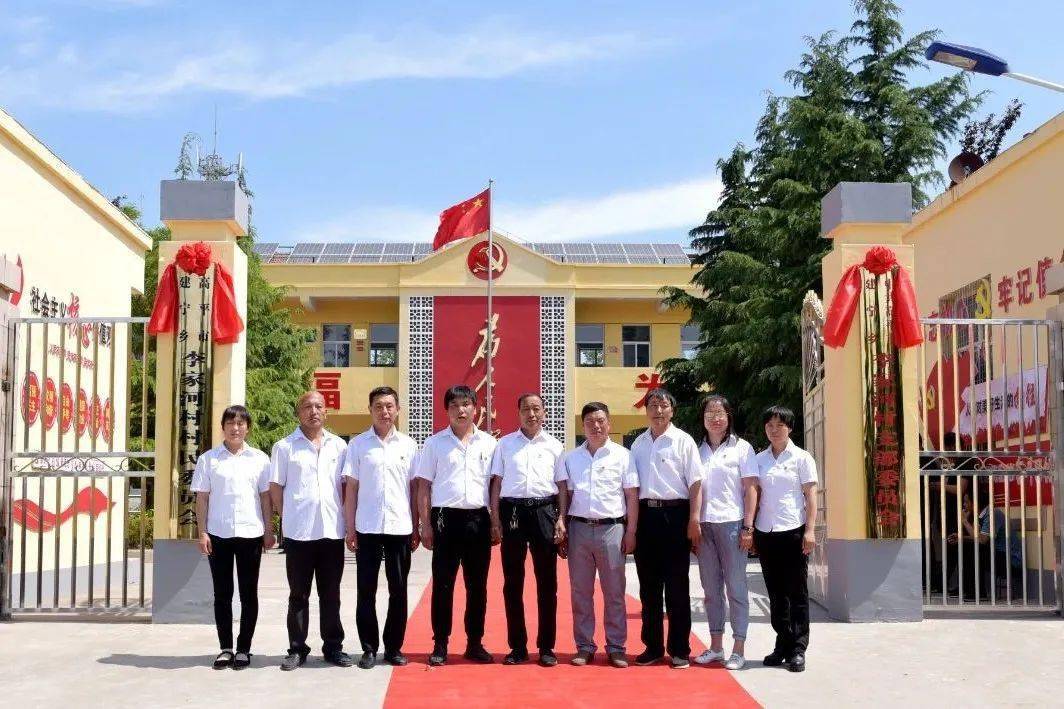 李家坪村委会乡村振兴新里程碑项目启动