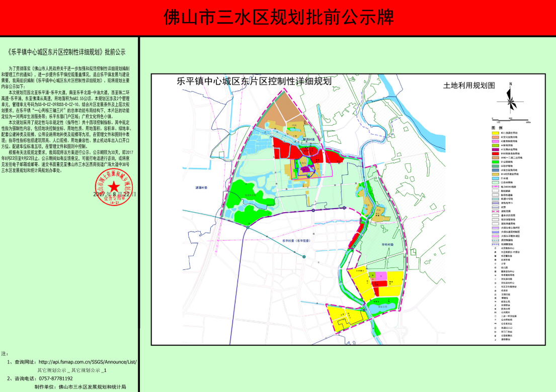 三区文化广电体育旅游局最新发展规划蓝图