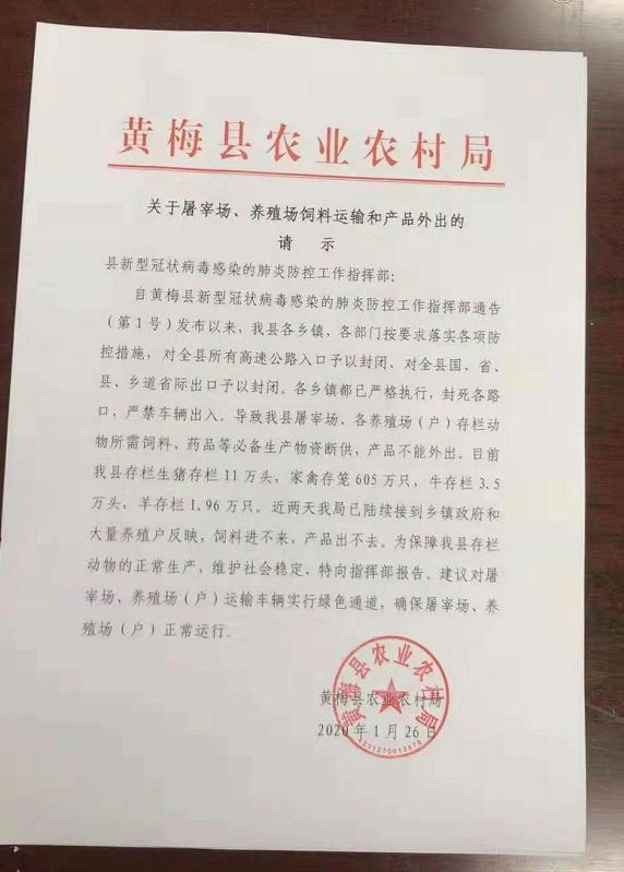 南木林县防疫检疫站最新招聘公告详解