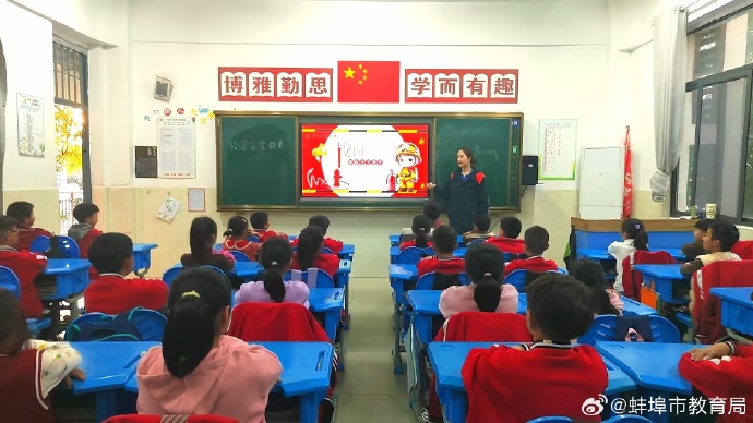怀远县小学最新动态报道