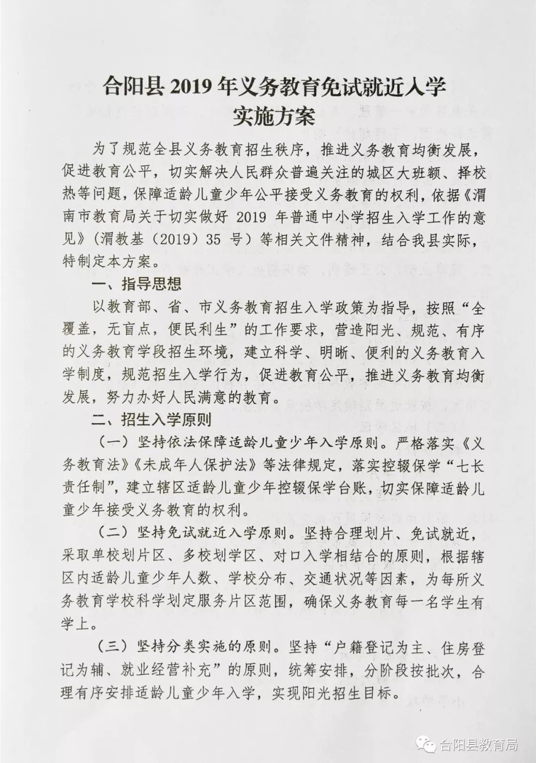 郊区成人教育事业单位发展规划概览
