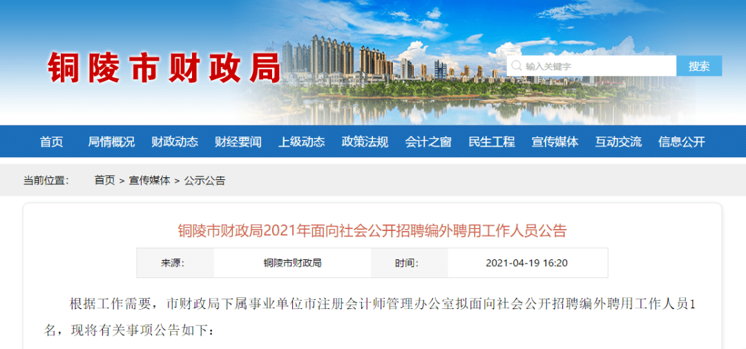定南县财政局最新招聘信息全面解析