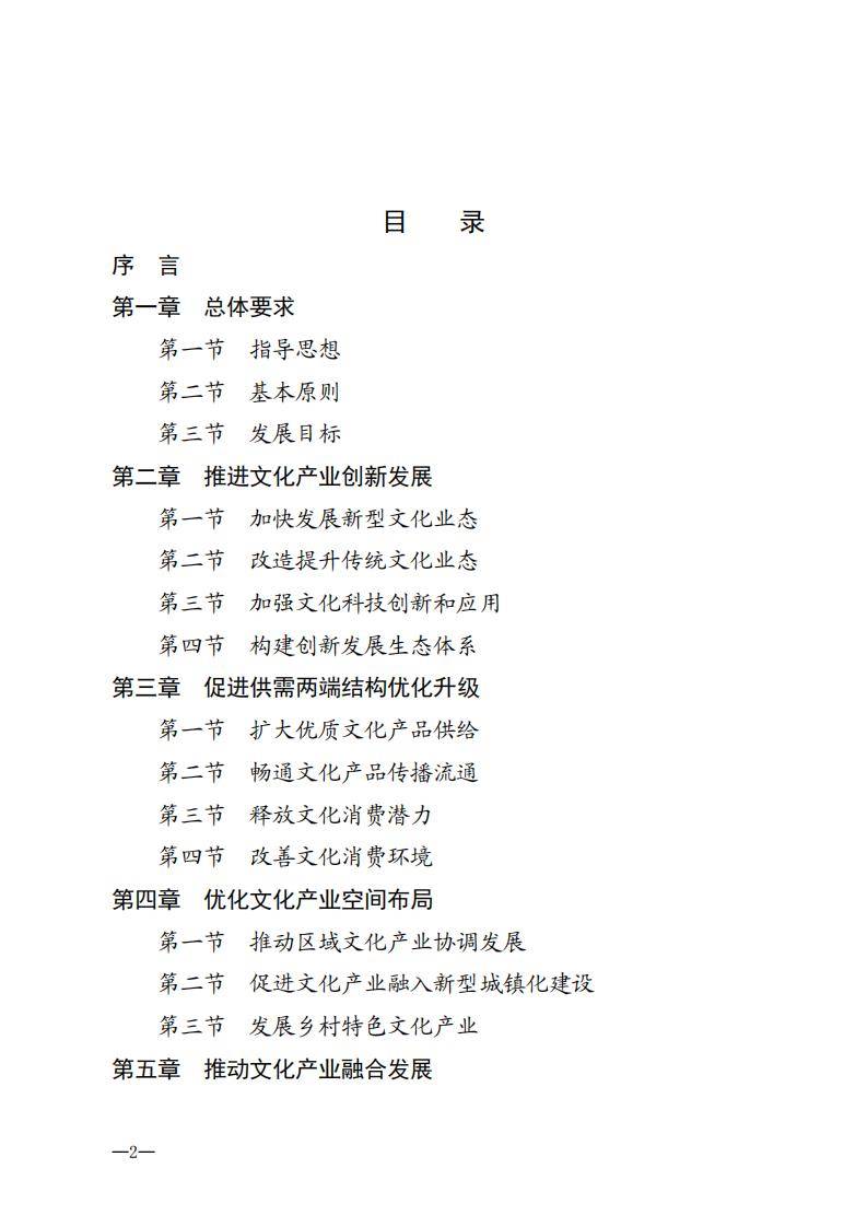 六安市民族事务委员会最新发展规划概览