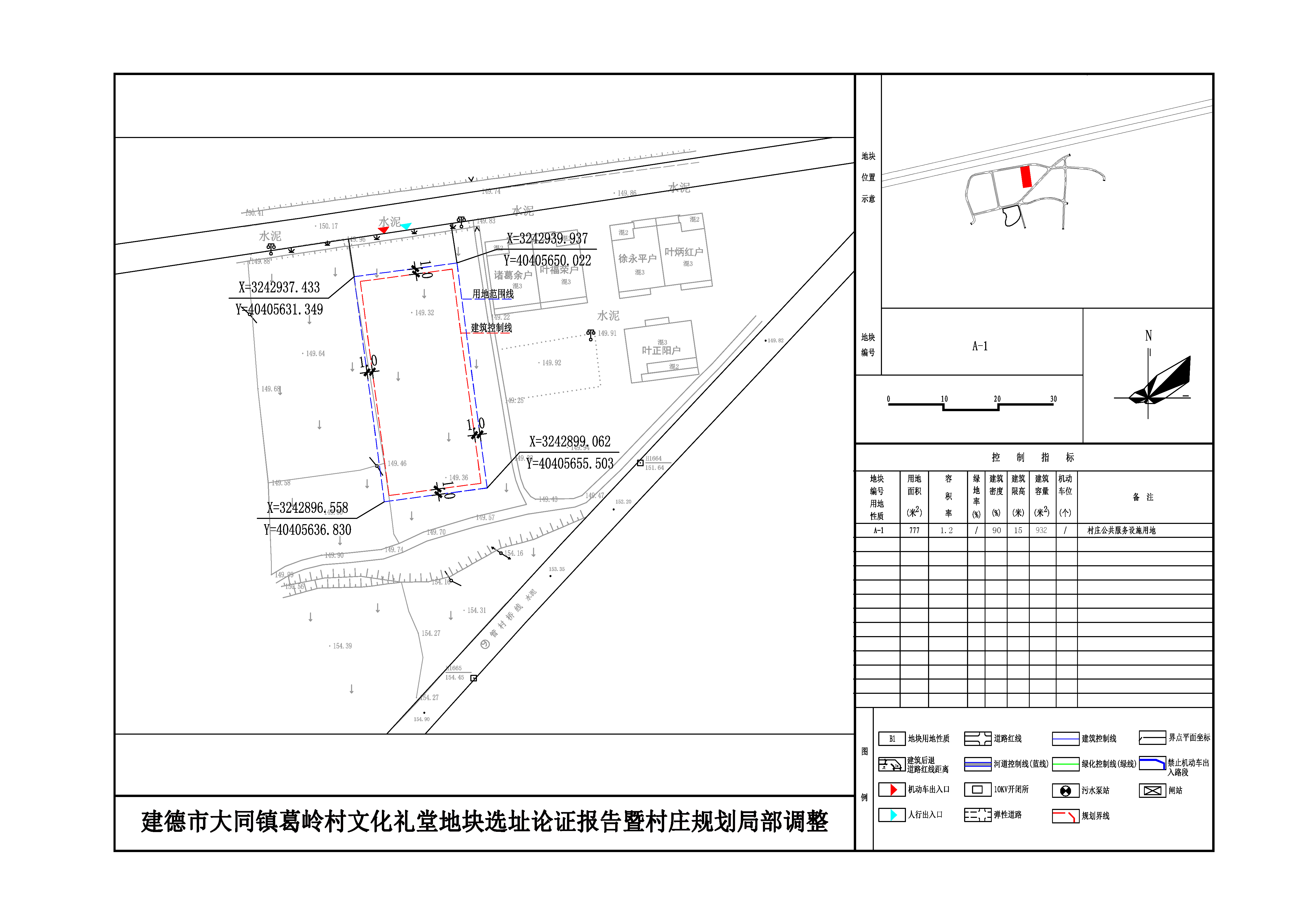 其莫尔村委会最新发展规划
