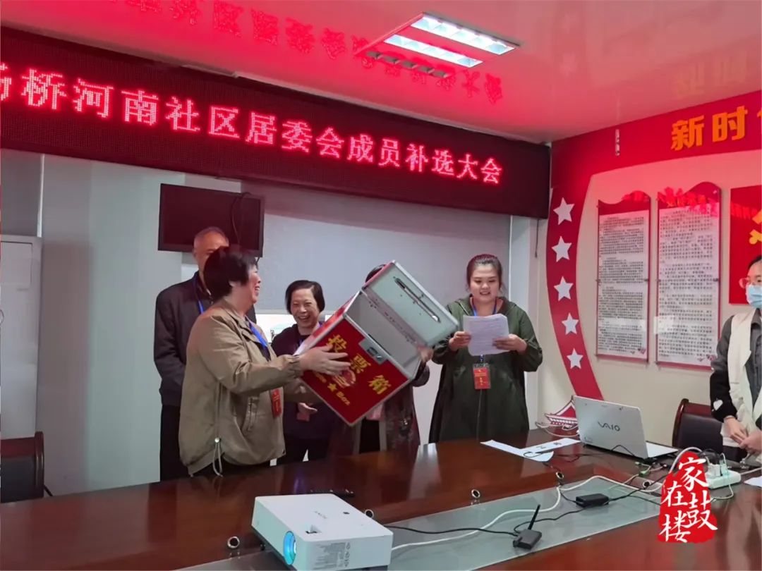 排洪沟南路社区居委会人事任命新鲜出炉