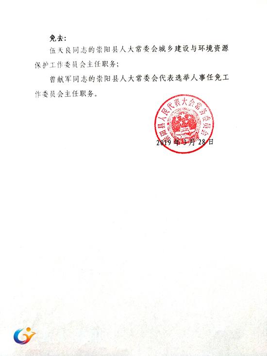 五寨县康复事业单位人事重塑未来，引领康复事业新发展新篇章
