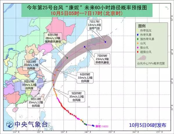 舟山镇最新天气预报通知