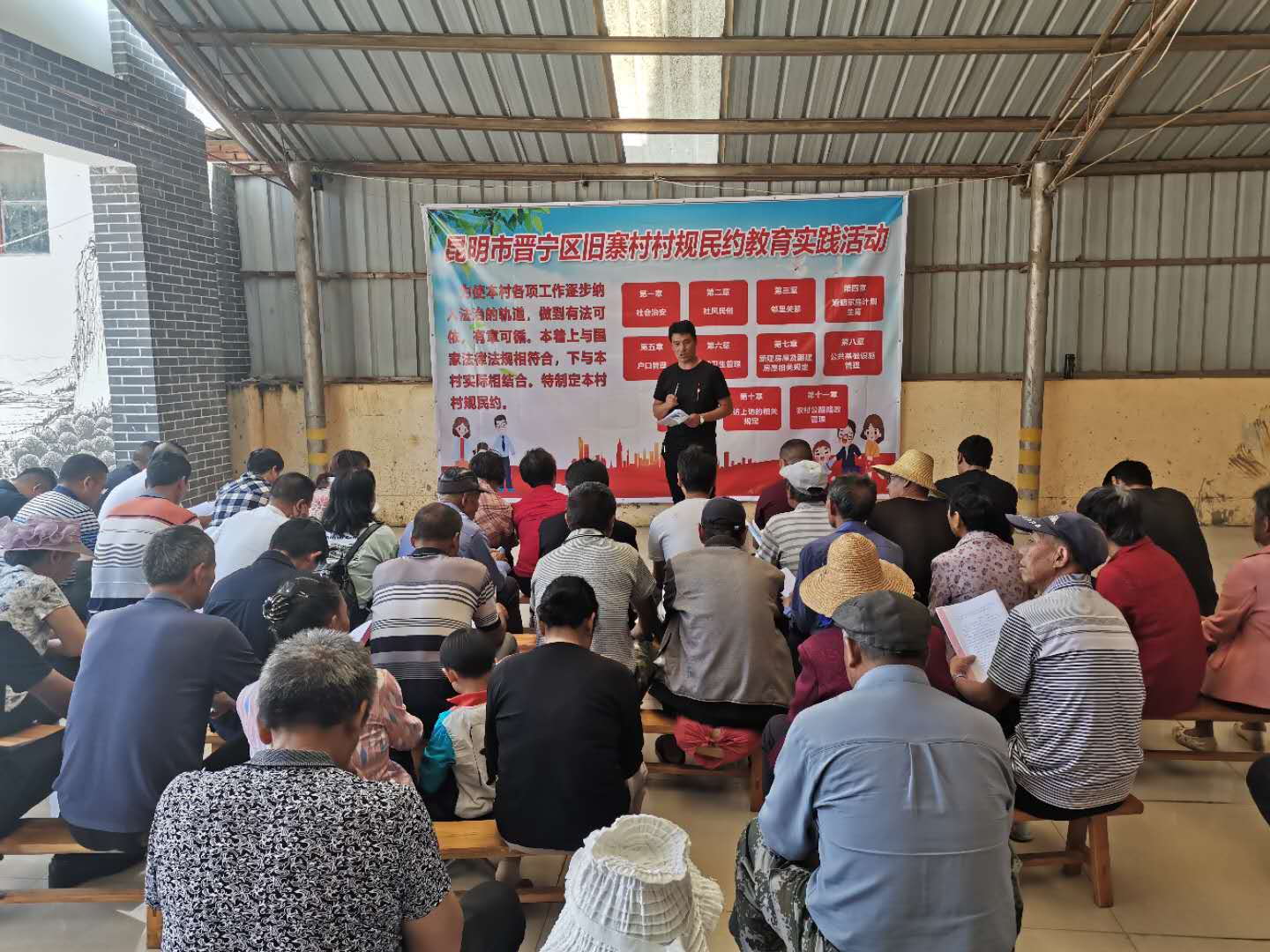 旧寨村委会新闻速递
