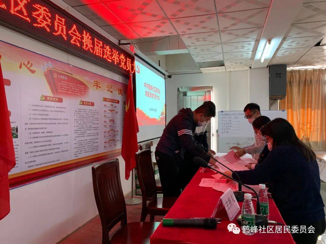 甜水社区人事任命重塑未来，激发社区新活力