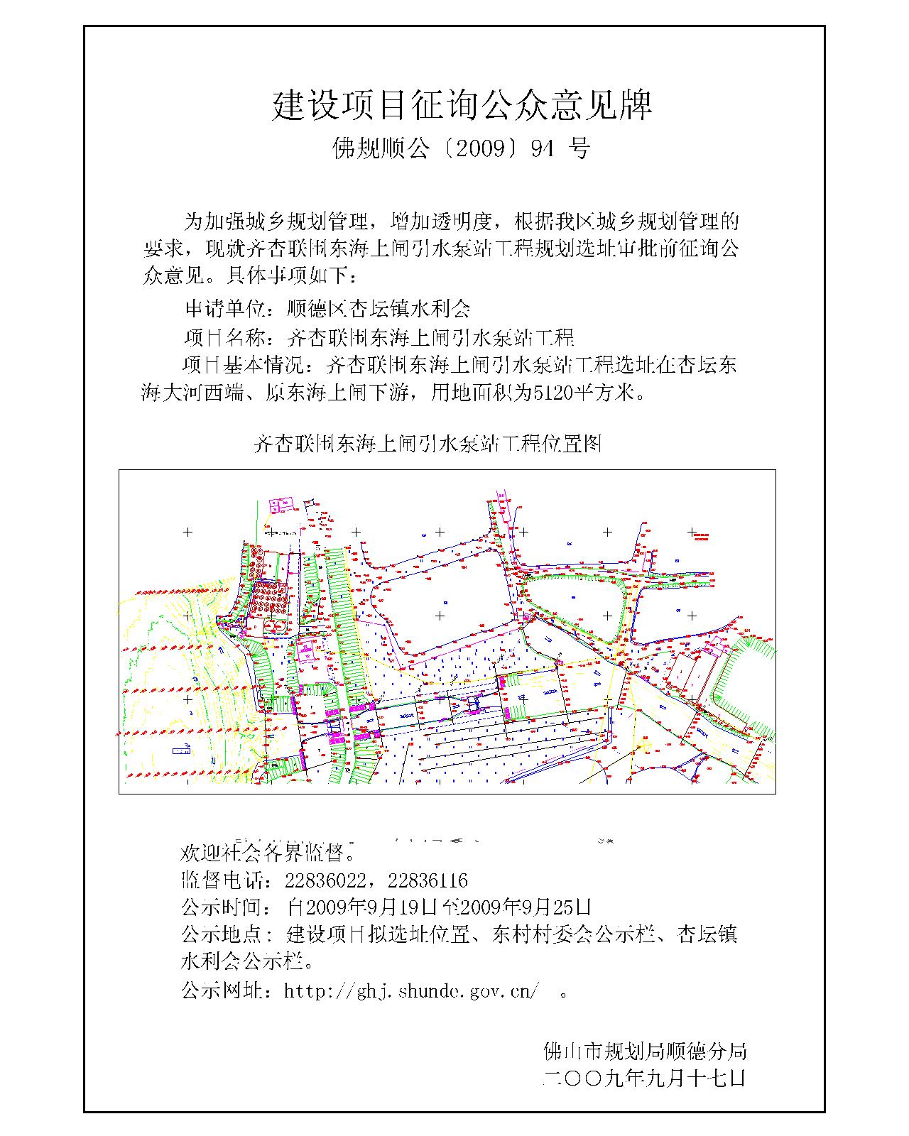南浔区统计局发展规划，构建现代化统计体系，助力区域高质量发展