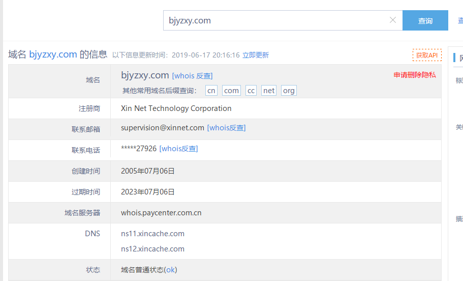 关于域名获取与犯罪行为的探讨，以最新案例655hh网址为例分析获取域名与犯罪行为的关联。