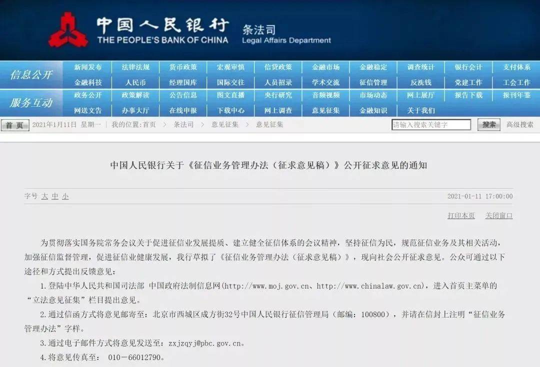 最新征信业管理条例，重塑信用体系的核心基石