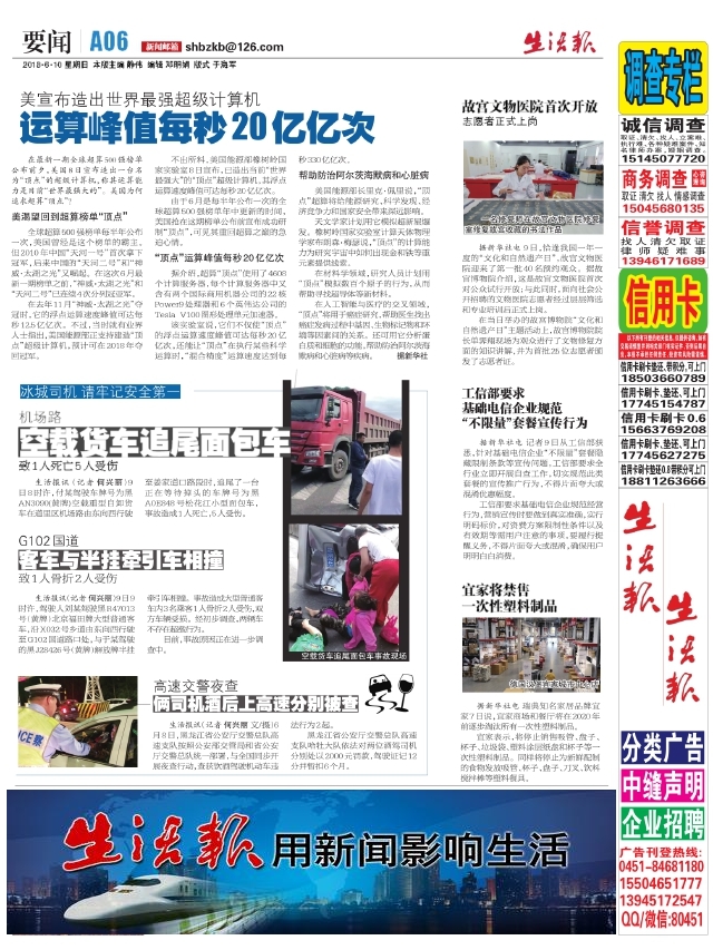 器材 第523页