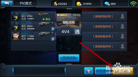 wf全民突击最新版下载，射击游戏的极致体验
