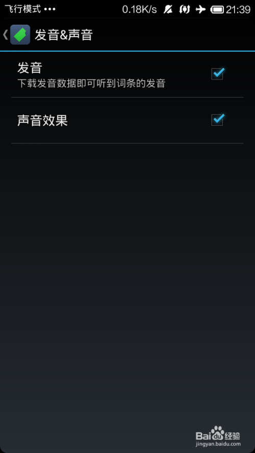 琼梦 第8页