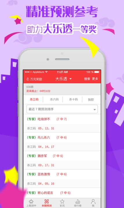 江南慕雨 第8页