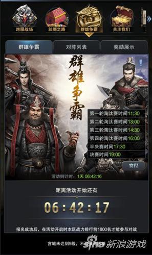 三国群雄传最新攻略大全解析