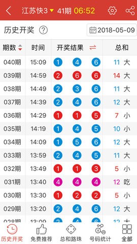 南离 第7页