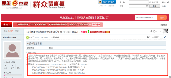 淘気啲→羊 第6页