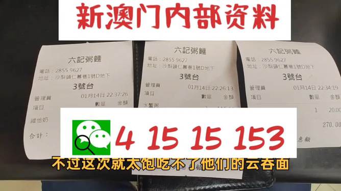 新澳2024资料大全免费,准确资料解释落实_精英版201.123