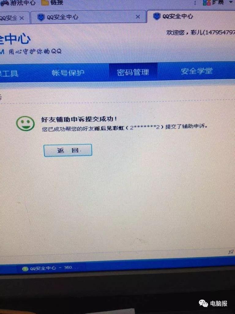 丶佐小安 第6页