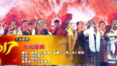 探索藏歌魅力，2017最新藏歌风潮来袭