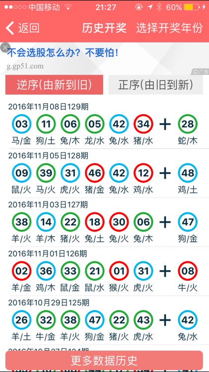2024年香港正版资料免费大全图片,可持续发展实施探索_尊贵款89.695