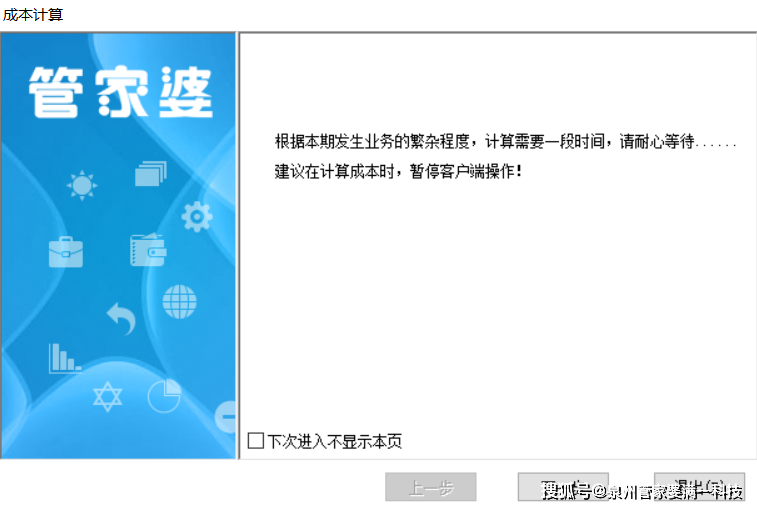 管家婆一肖一码100%准确,科学化方案实施探讨_hd38.32.12