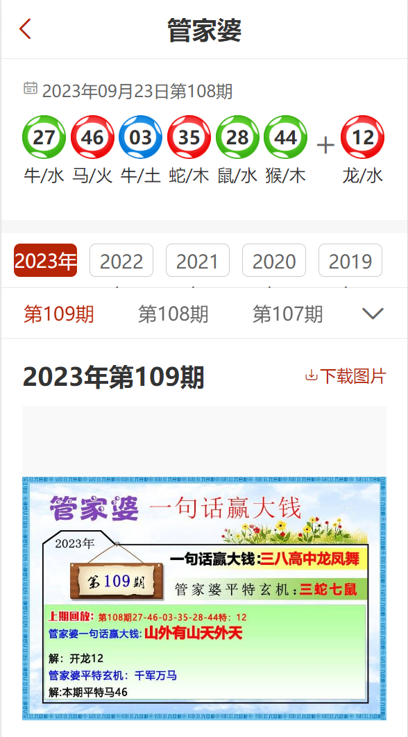 管家婆八肖版资料大全,准确资料解释落实_特别版2.336