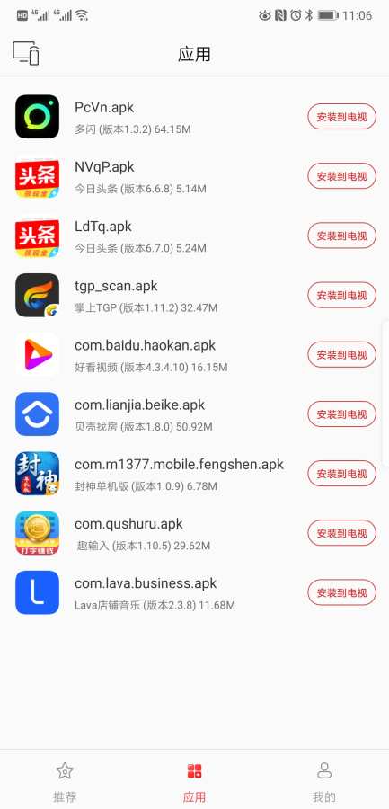 雪花拥抱阳光 第7页