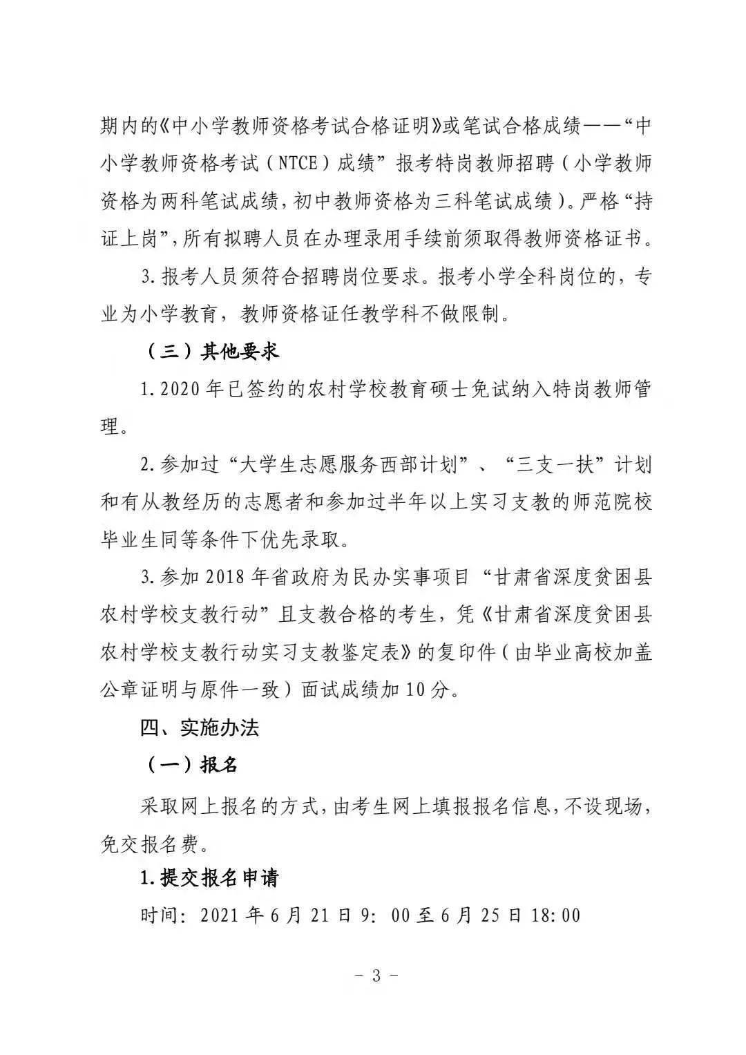 镜湖月 第7页