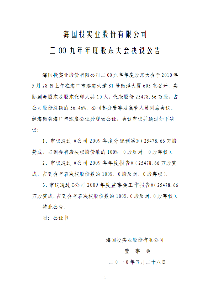 不能长久就别让我拥有 第6页