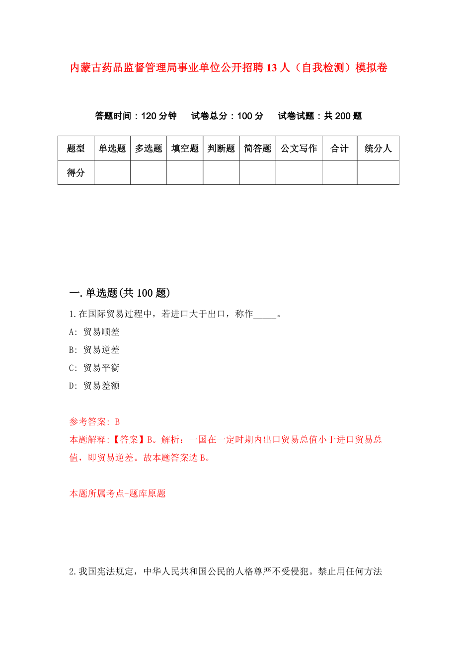 贝多芬旳悲伤 第4页