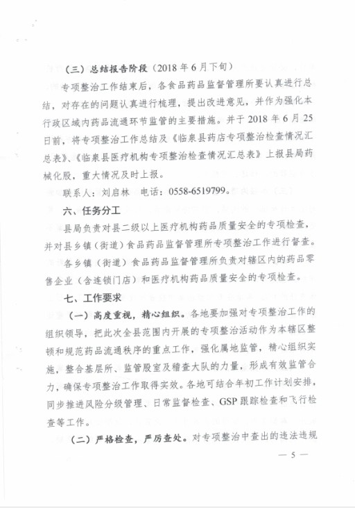 冰糀灬楼茱 第4页
